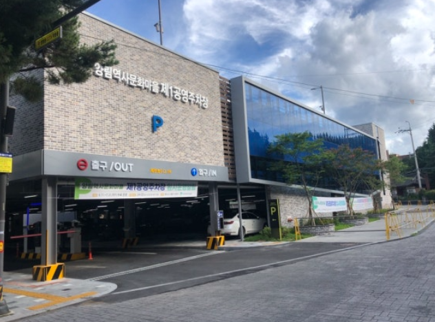 [자치교육분과] 공용주차장 활성화를 위한 안내판 설치