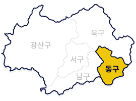 동구