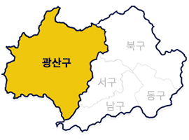 광산구