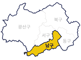 남구