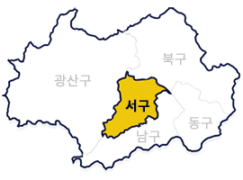 서구